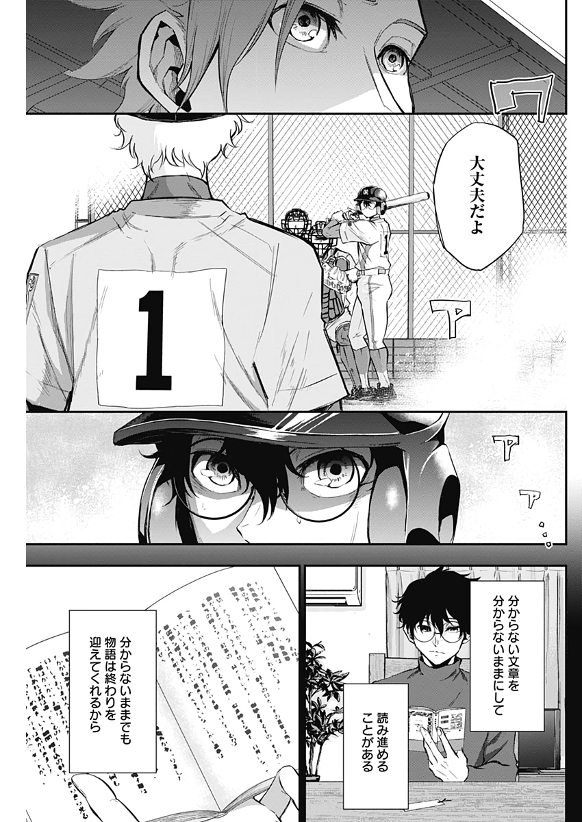 All Right! Chapter 15 5ページ