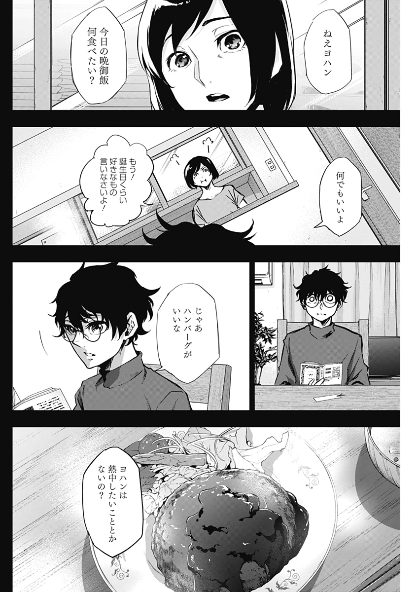 All Right! Chapter 15 6ページ