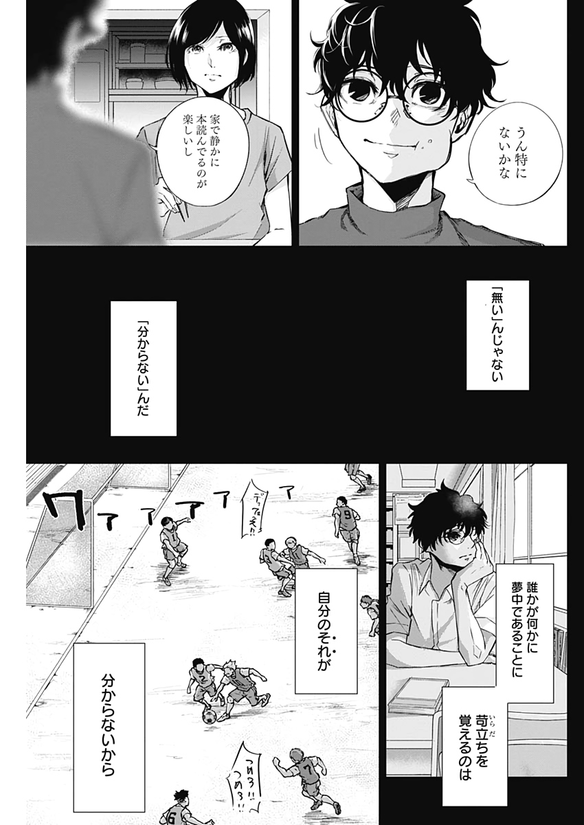 All Right! Chapter 15 7ページ