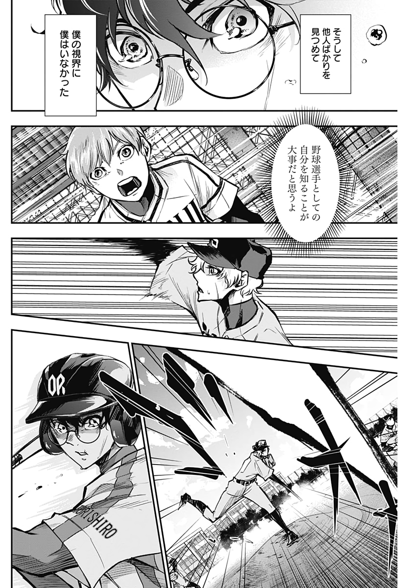 All Right! Chapter 15 8ページ