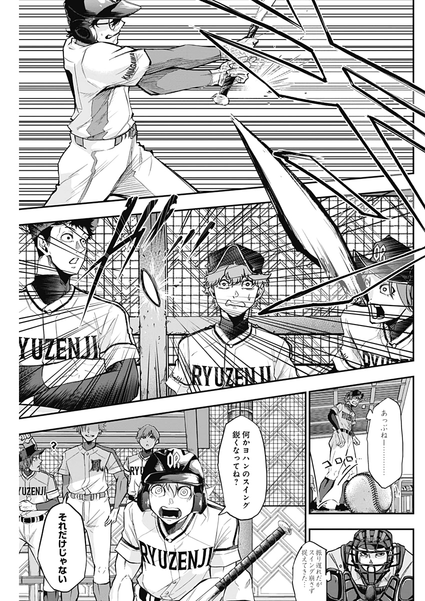 All Right! Chapter 15 9ページ