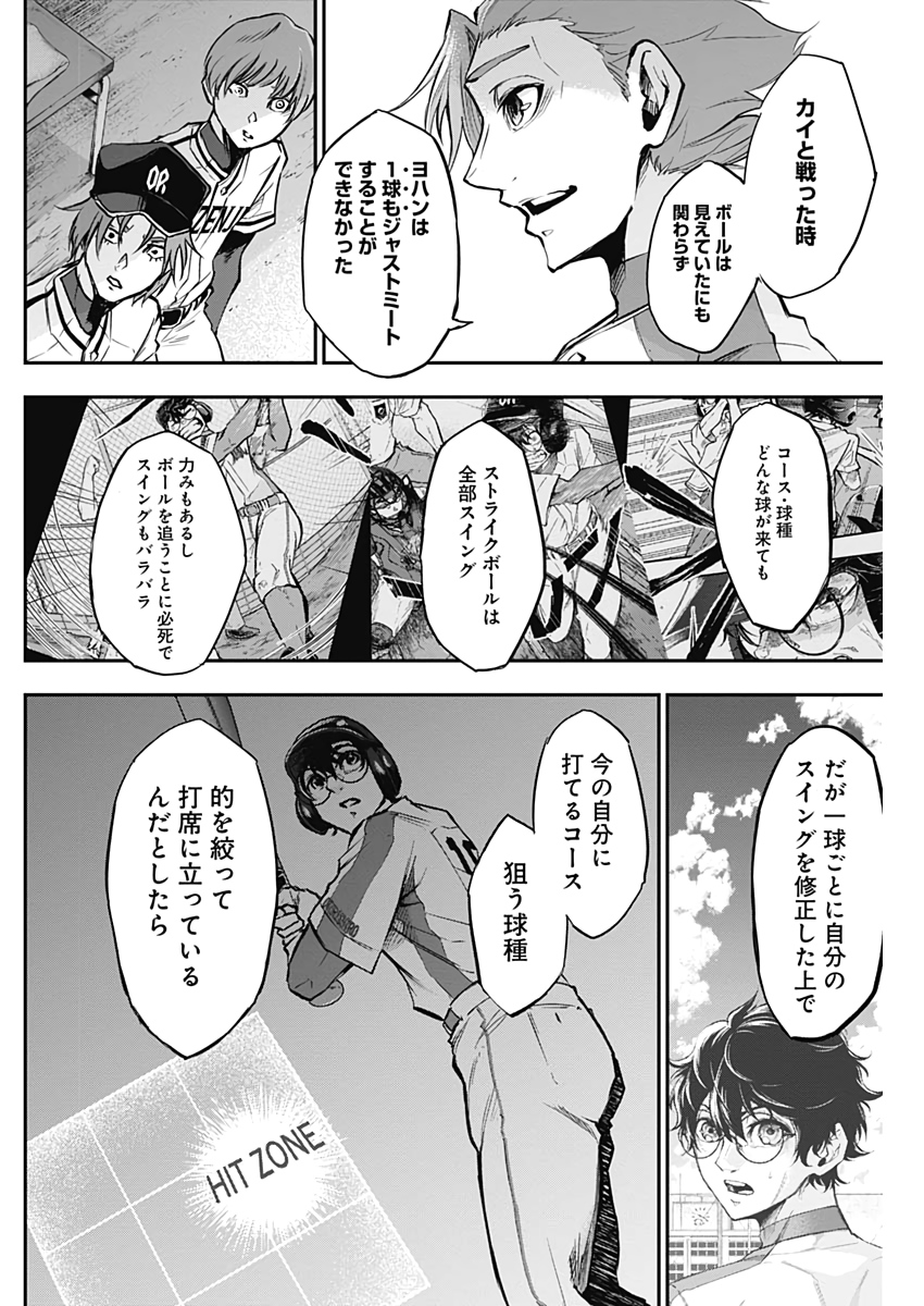 All Right! Chapter 15 10ページ