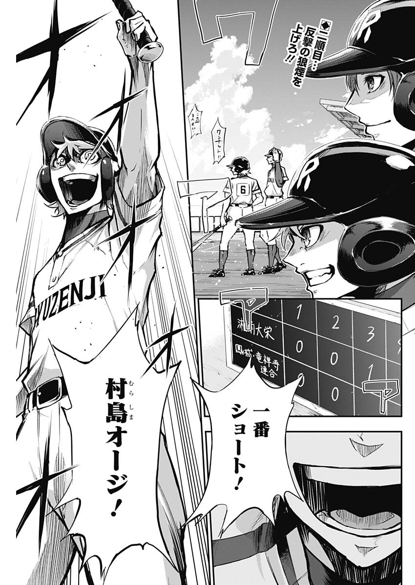 All Right! Chapter 16 1ページ