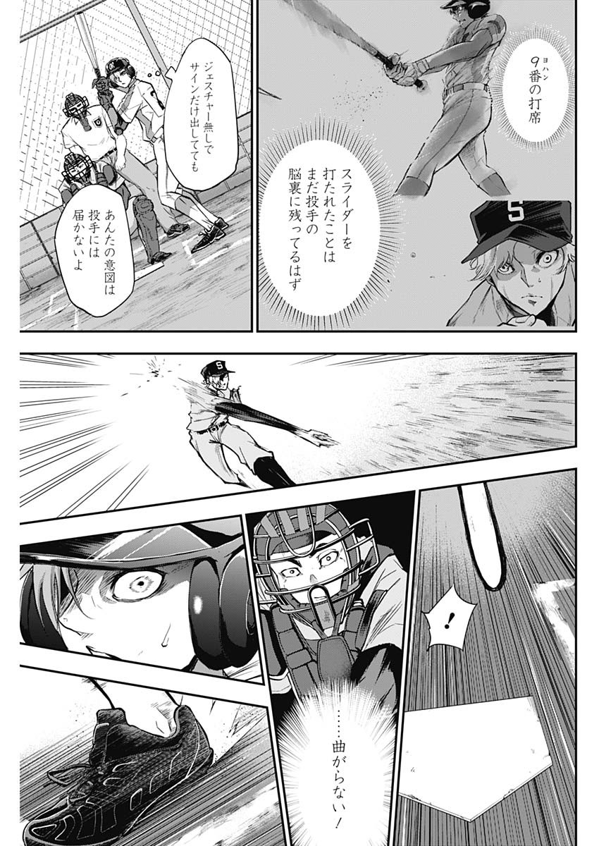 All Right! Chapter 16 11ページ