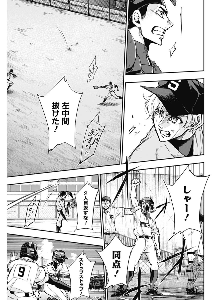 All Right! Chapter 16 13ページ