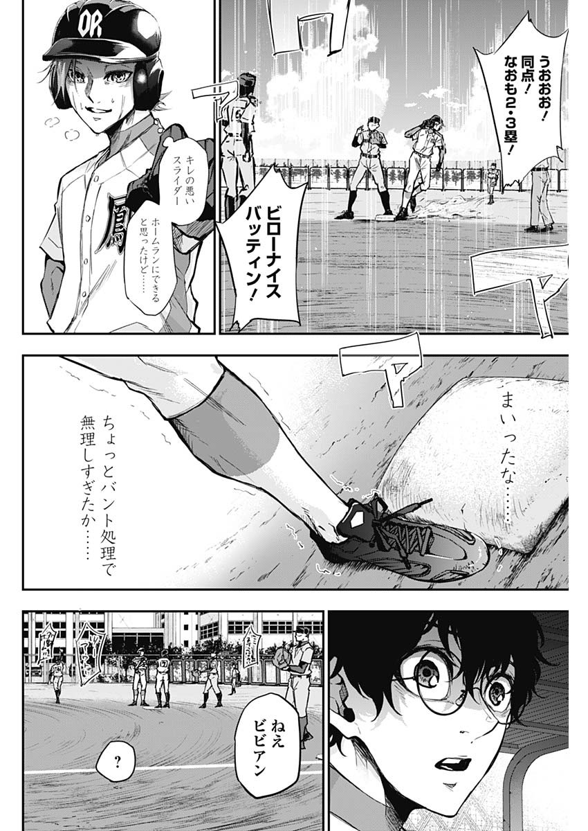 All Right! Chapter 16 14ページ