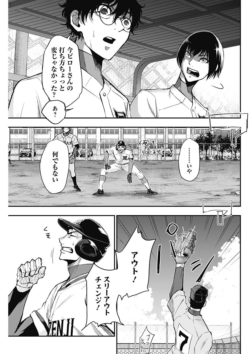 All Right! Chapter 16 15ページ