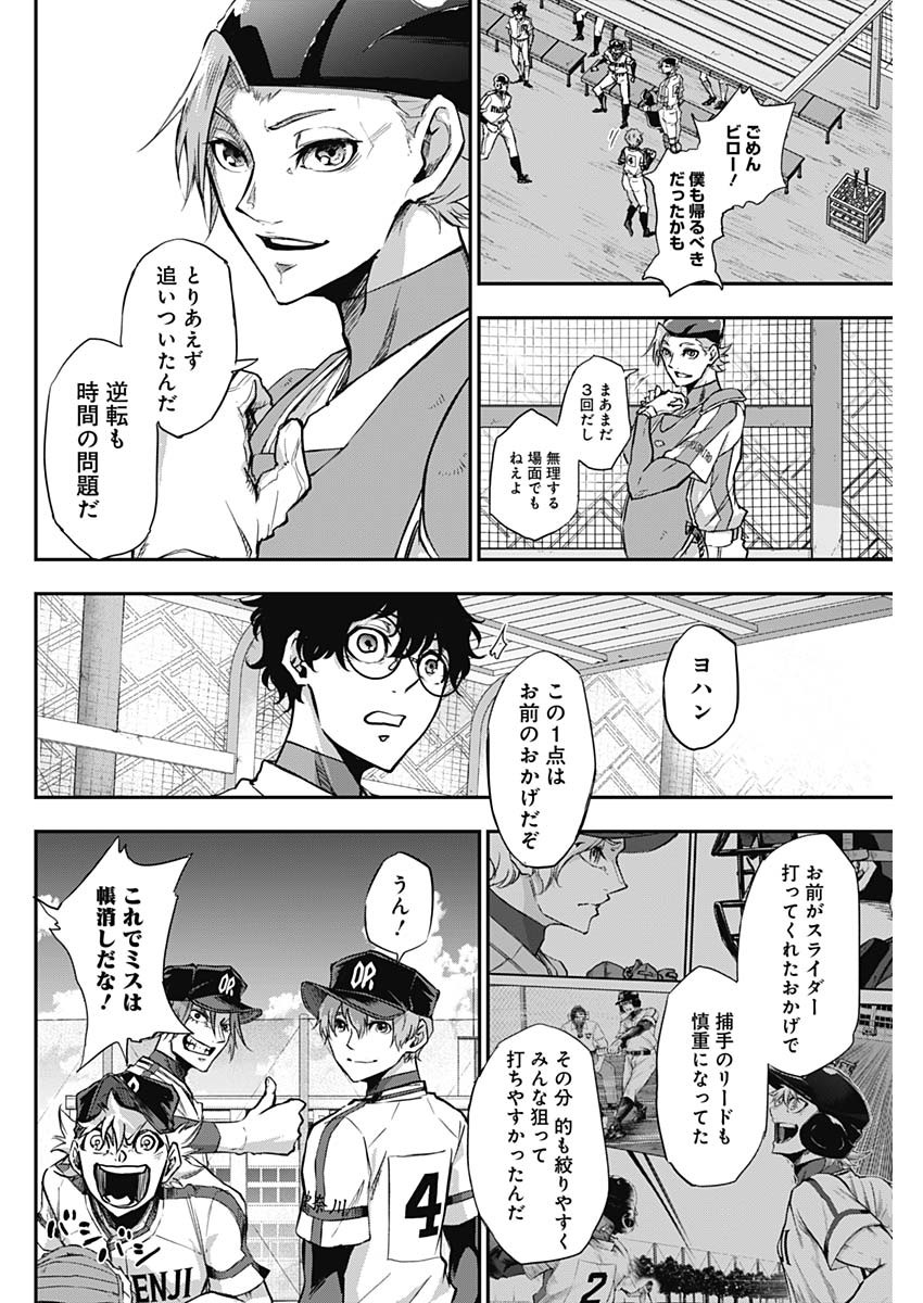 All Right! Chapter 16 16ページ