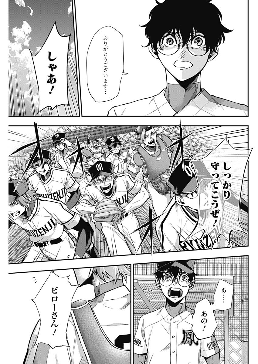 All Right! Chapter 16 17ページ