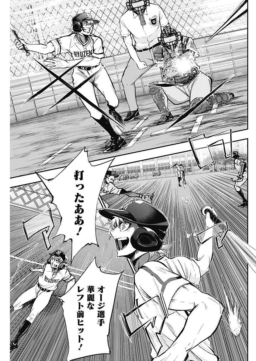 All Right! Chapter 16 3ページ