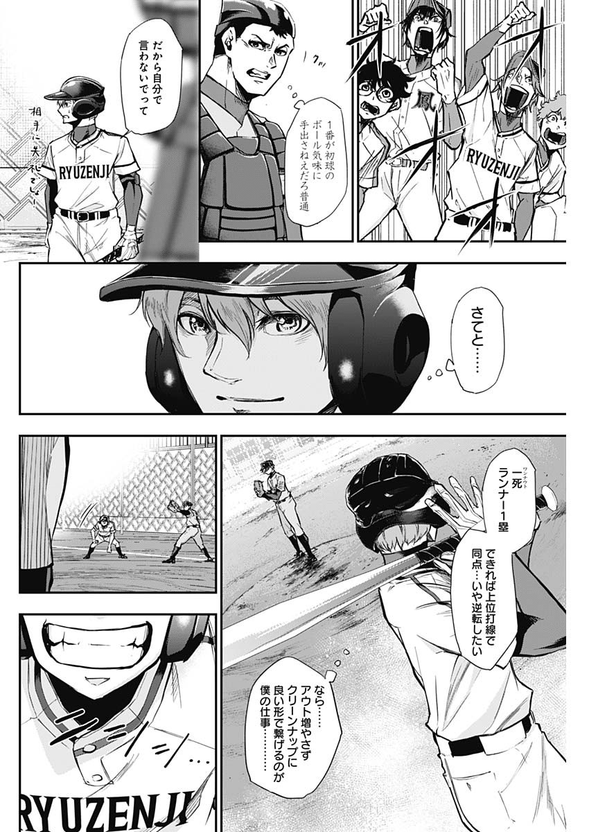 All Right! Chapter 16 4ページ