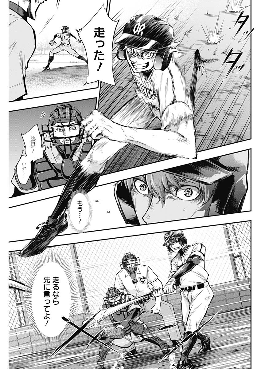 All Right! Chapter 16 5ページ