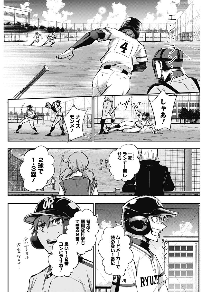 All Right! Chapter 16 6ページ