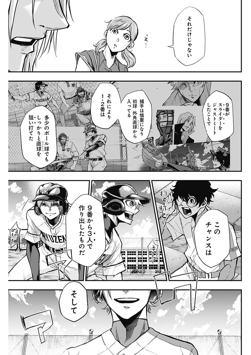 All Right! Chapter 16 7ページ