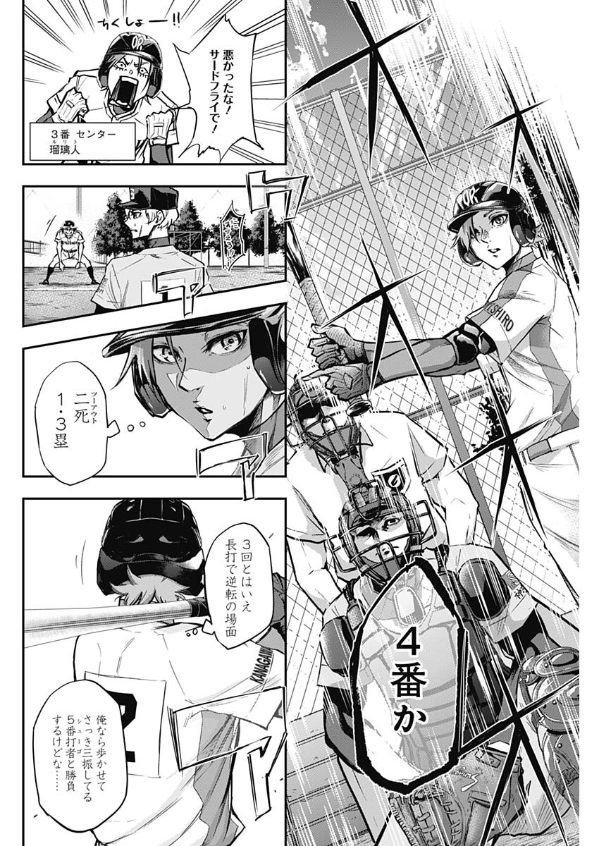 All Right! Chapter 16 8ページ