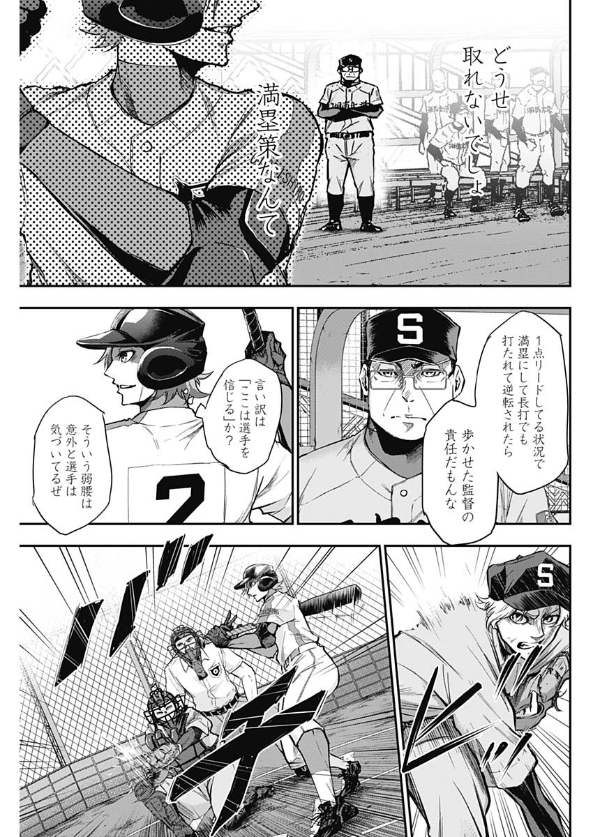 All Right! Chapter 16 9ページ