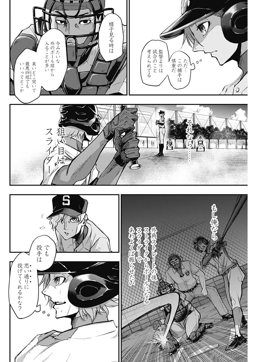All Right! Chapter 16 10ページ