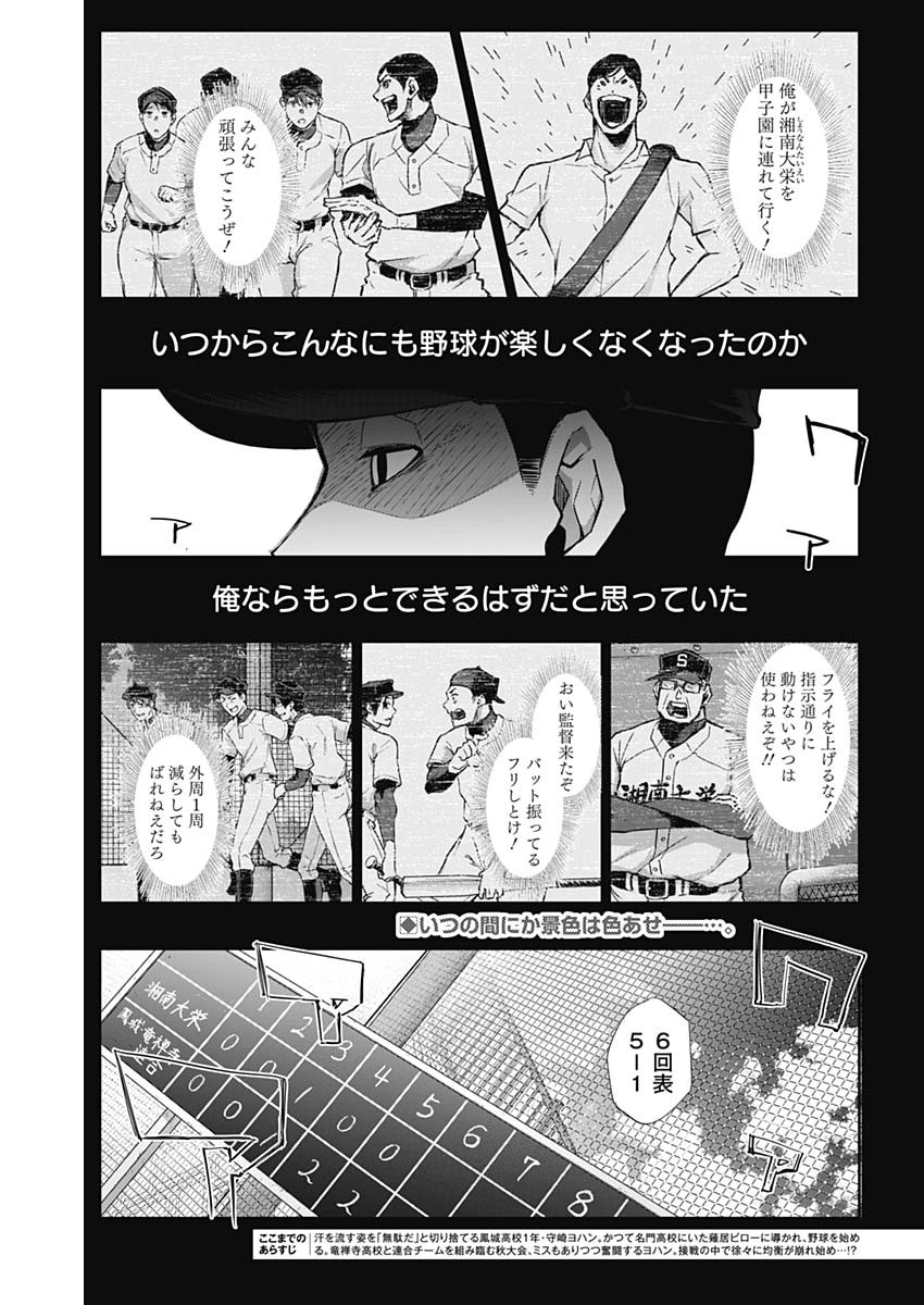 All Right! Chapter 17 2ページ