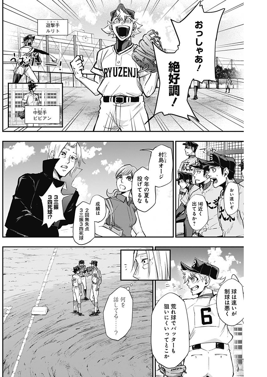 All Right! Chapter 17 11ページ
