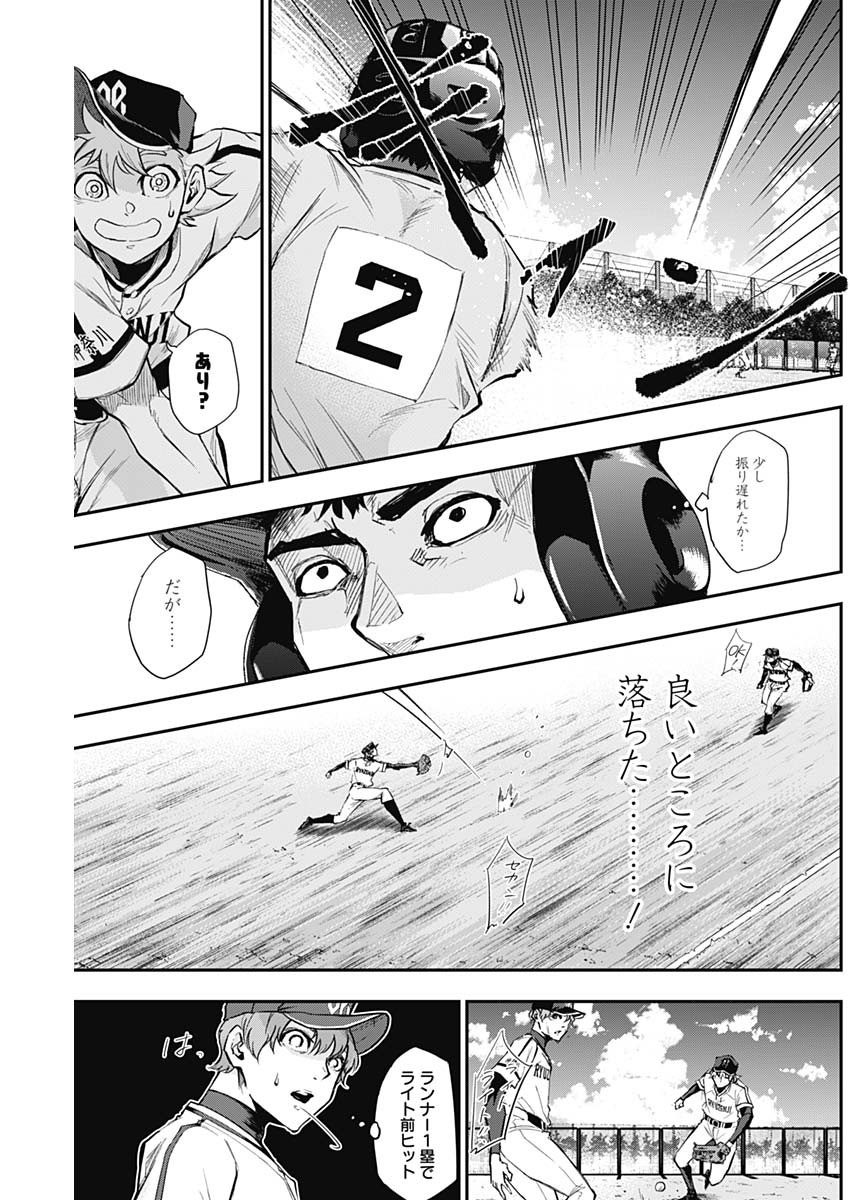All Right! Chapter 17 12ページ