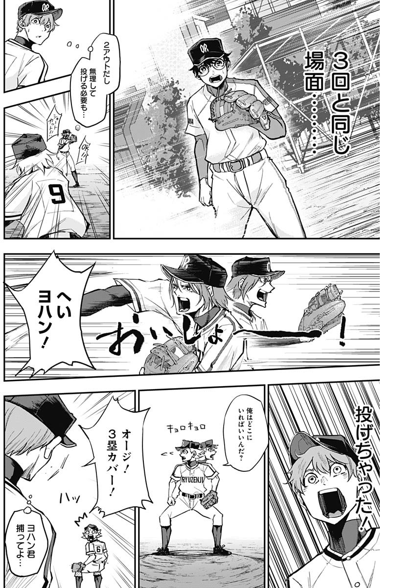 All Right! Chapter 17 13ページ