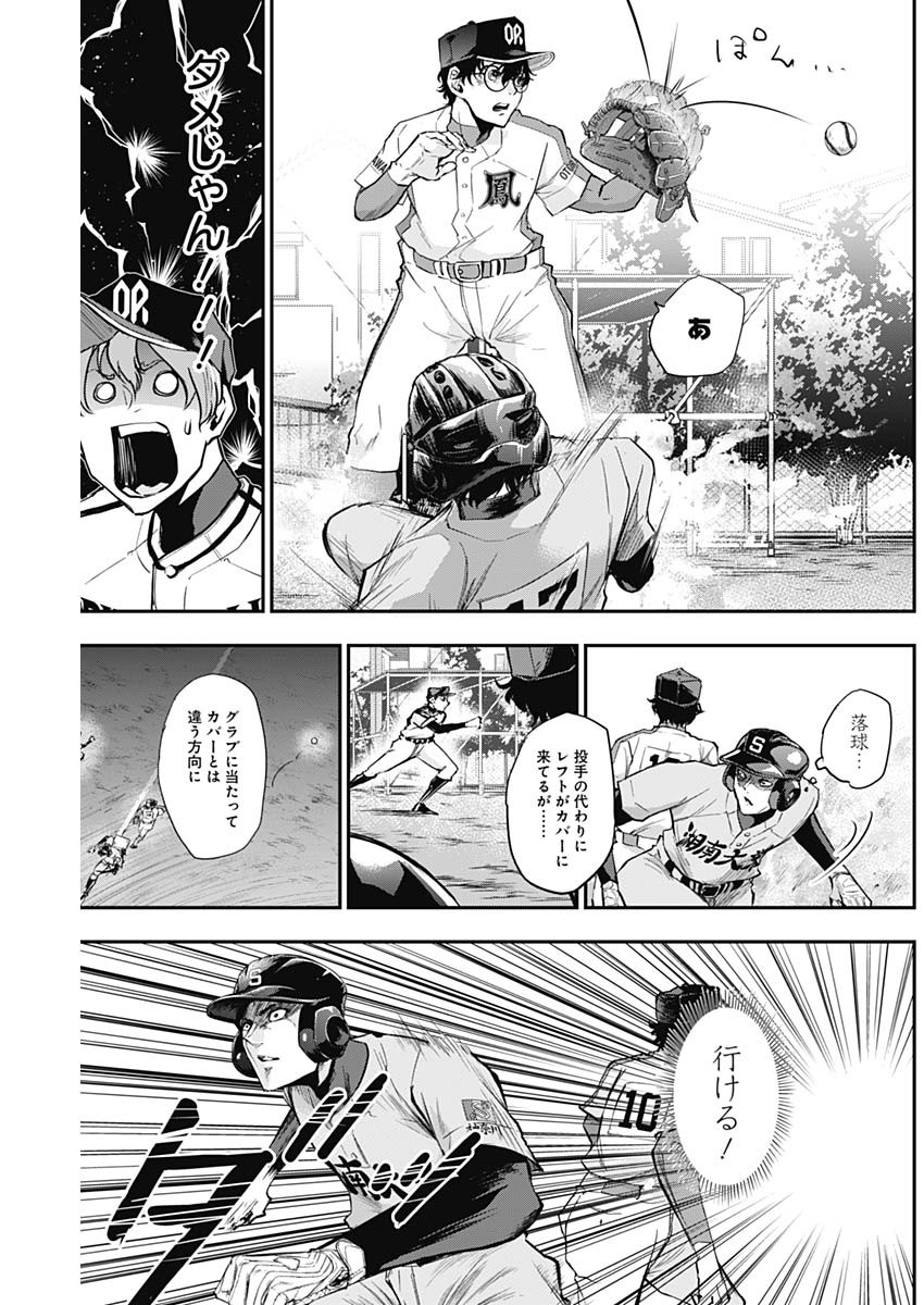 All Right! Chapter 17 14ページ