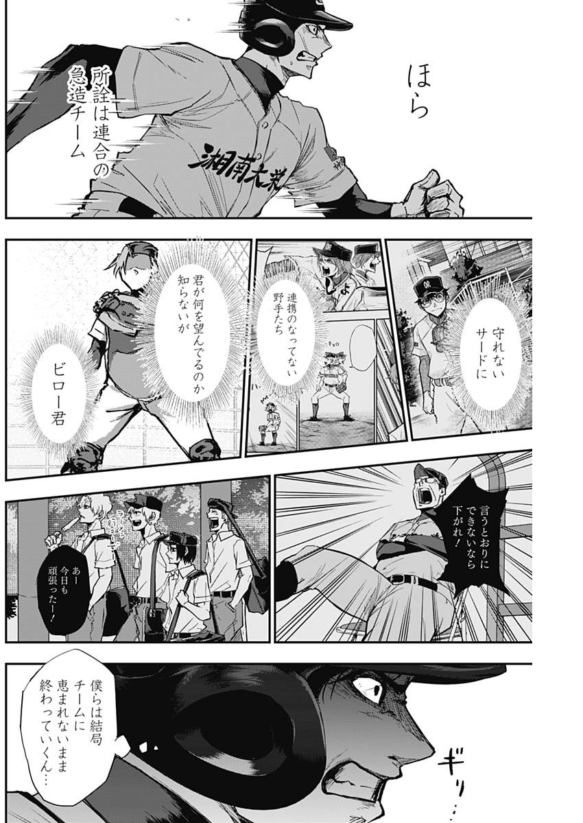 All Right! Chapter 17 15ページ