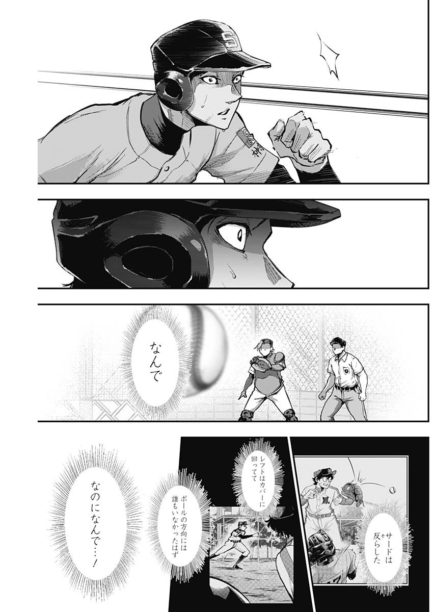 All Right! Chapter 17 16ページ