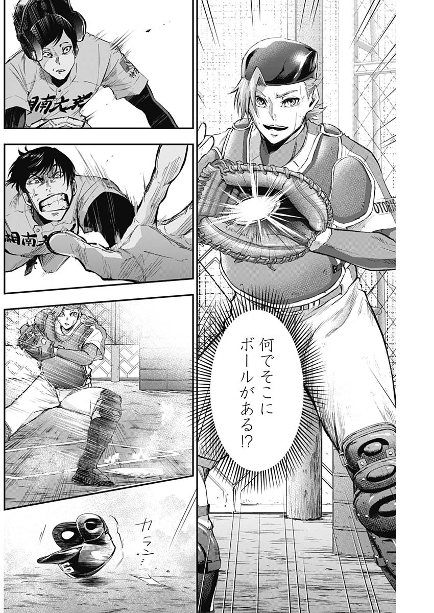 All Right! Chapter 17 17ページ