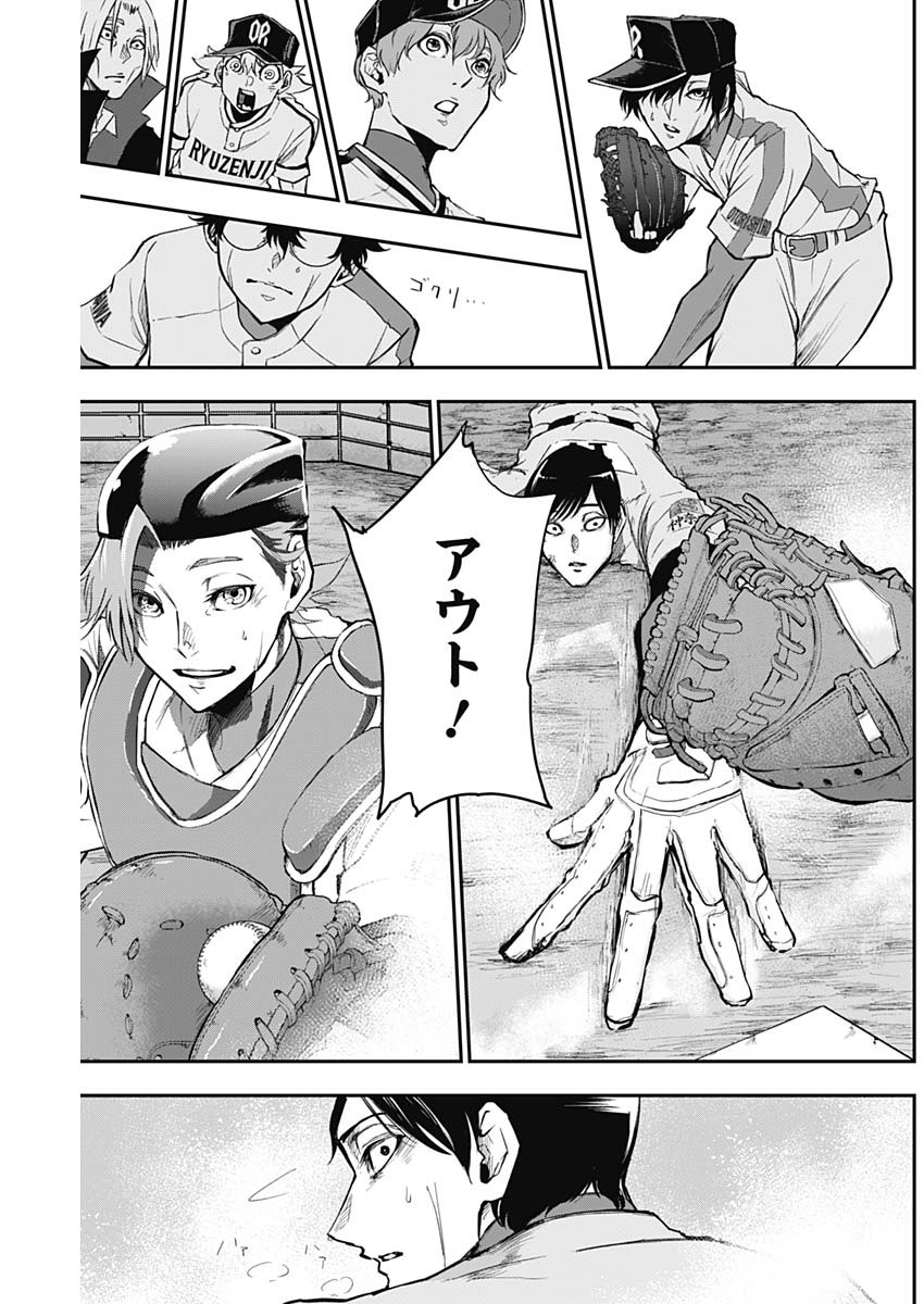 All Right! Chapter 17 18ページ