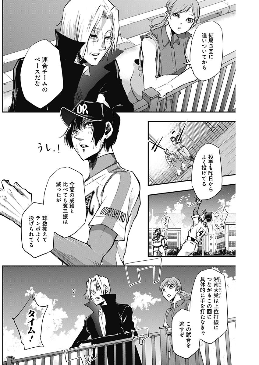 All Right! Chapter 17 3ページ