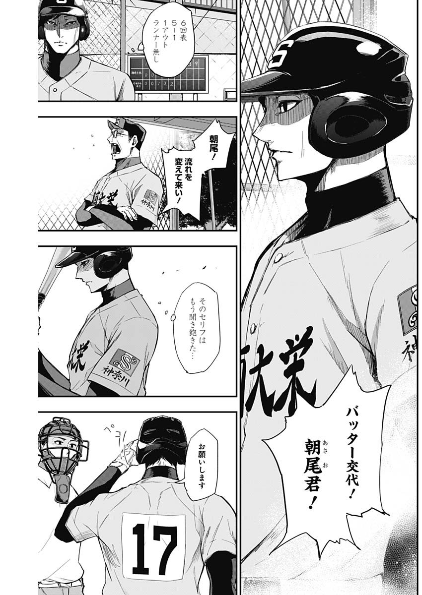 All Right! Chapter 17 4ページ