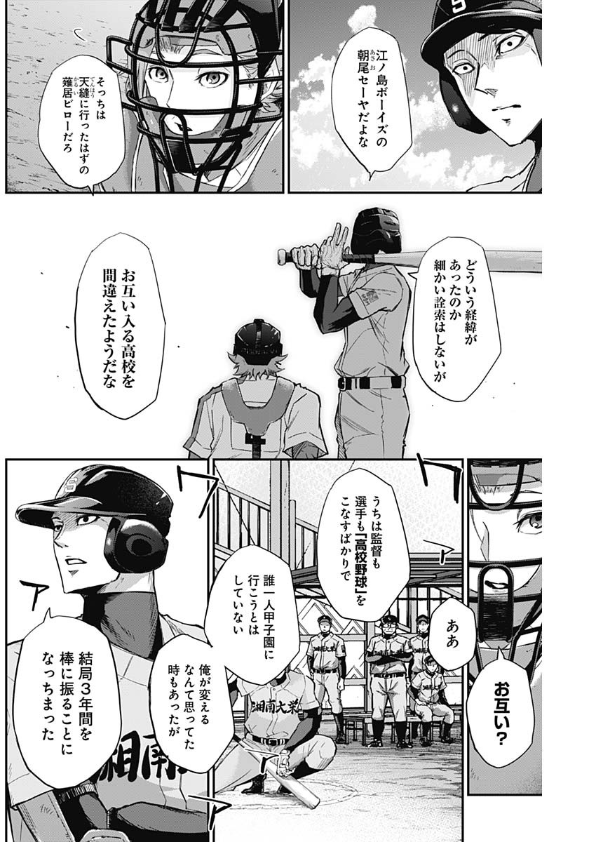 All Right! Chapter 17 5ページ
