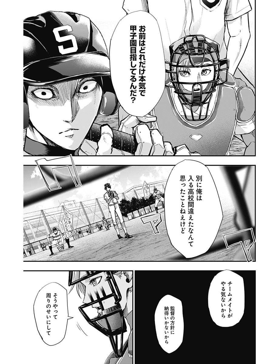 All Right! Chapter 17 6ページ