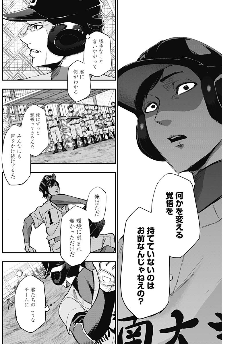 All Right! Chapter 17 7ページ