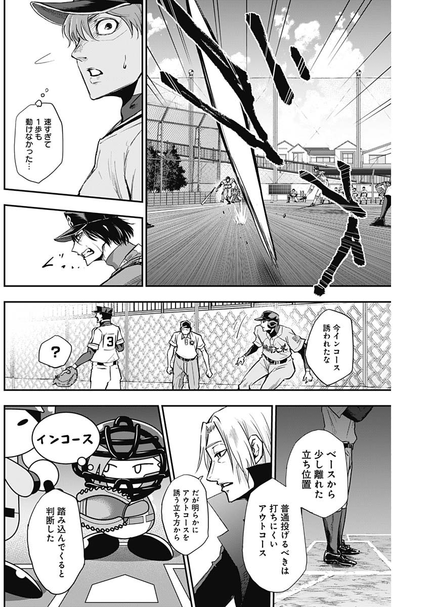 All Right! Chapter 17 9ページ