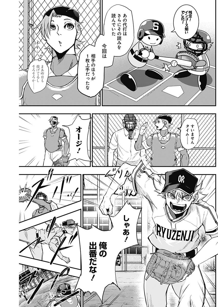 All Right! Chapter 17 10ページ