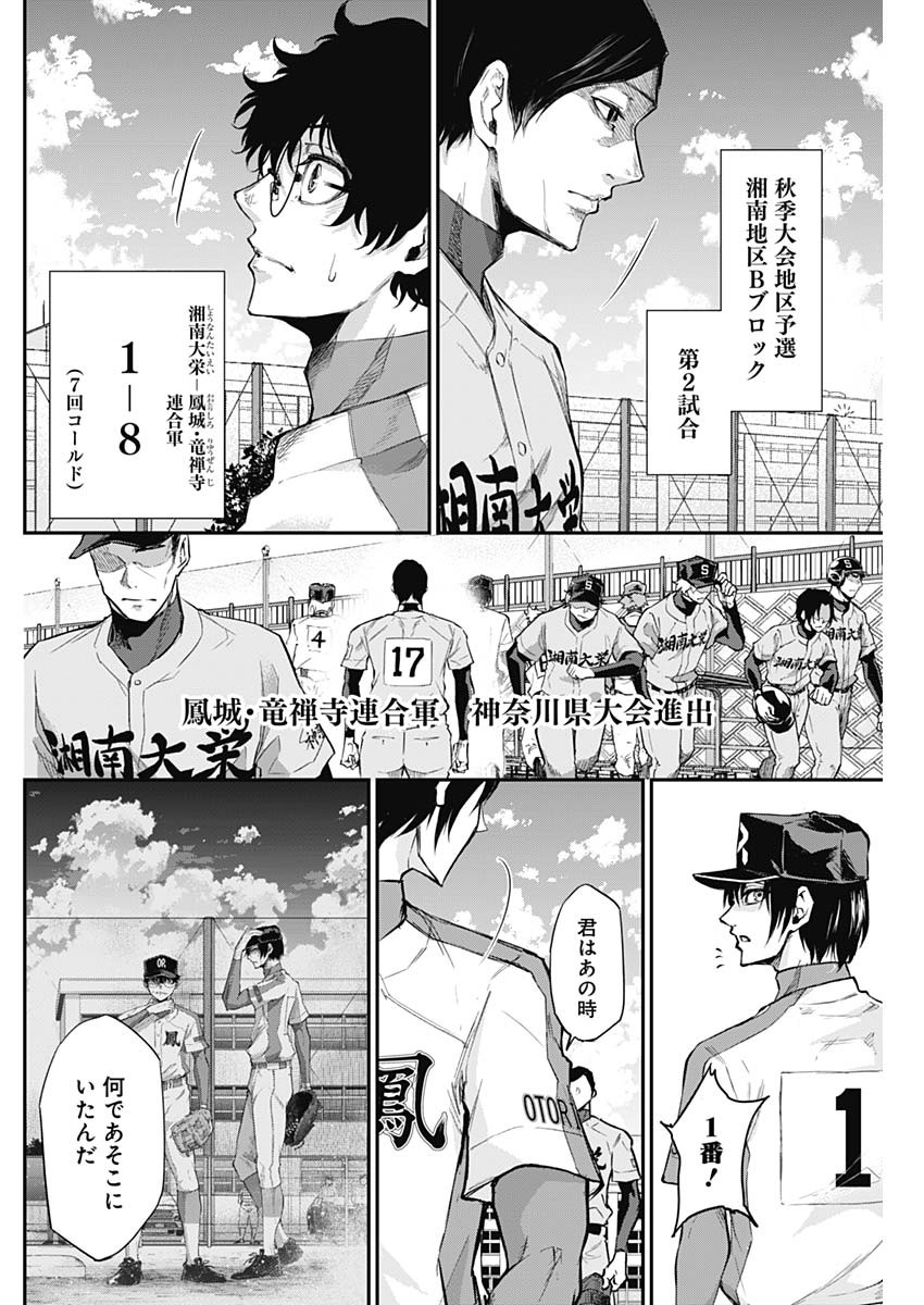 All Right! Chapter 18 2ページ