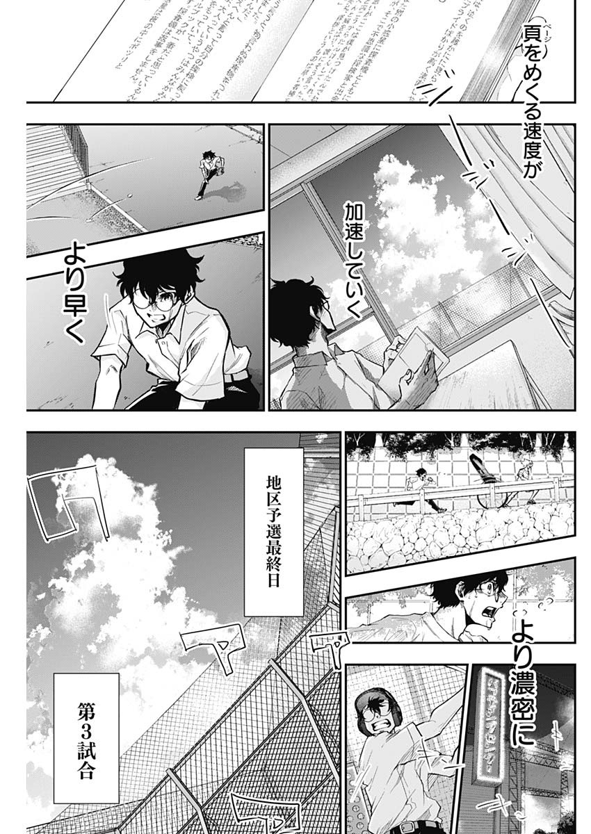 All Right! Chapter 18 11ページ