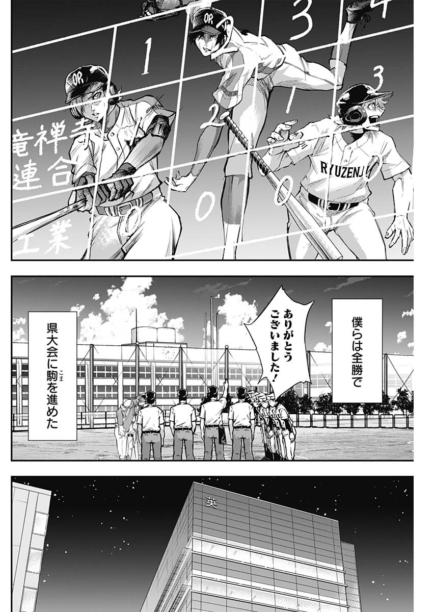 All Right! Chapter 18 12ページ