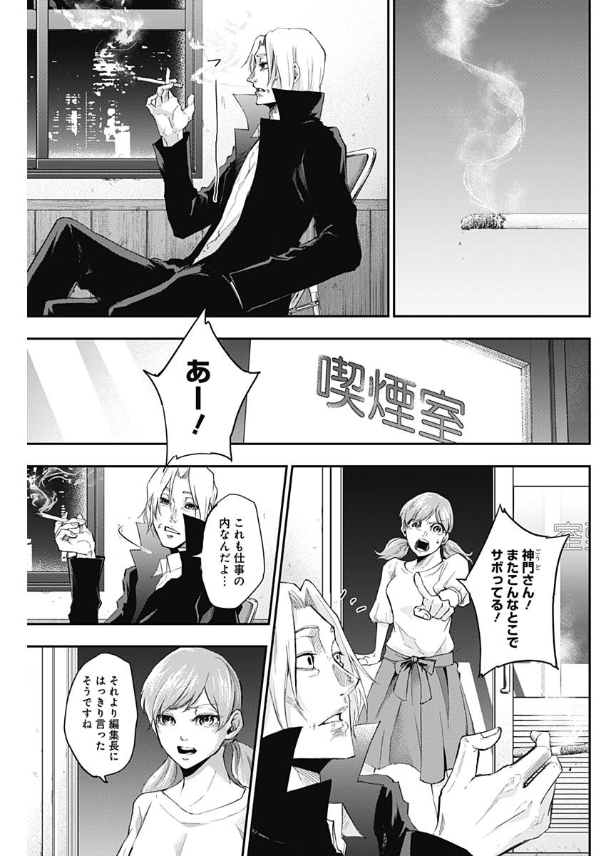 All Right! Chapter 18 13ページ