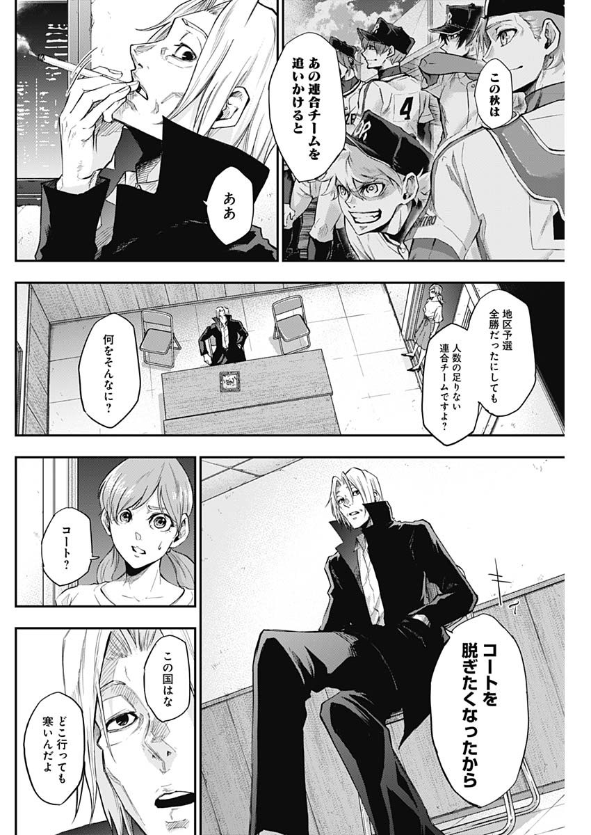 All Right! Chapter 18 14ページ