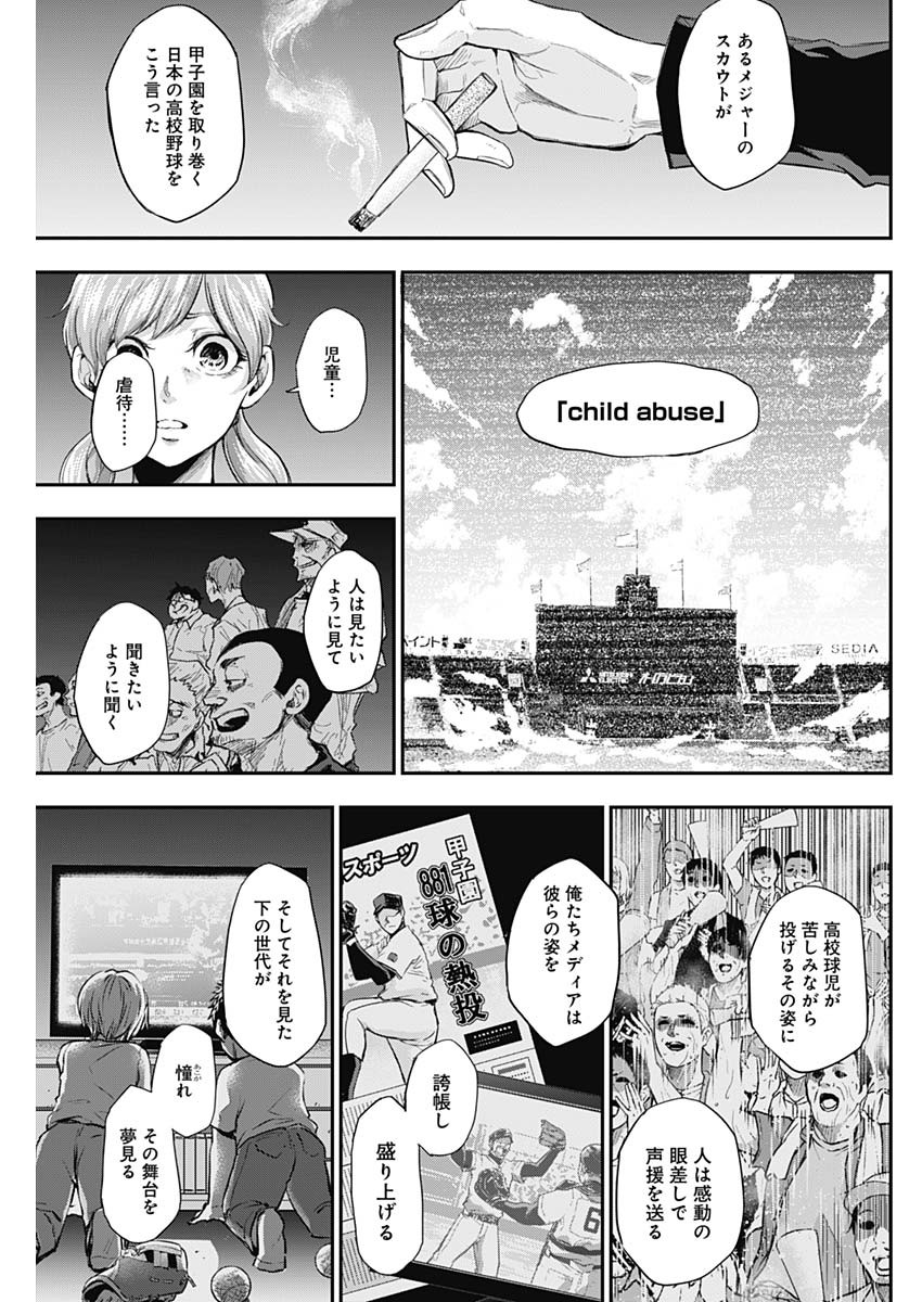 All Right! Chapter 18 15ページ