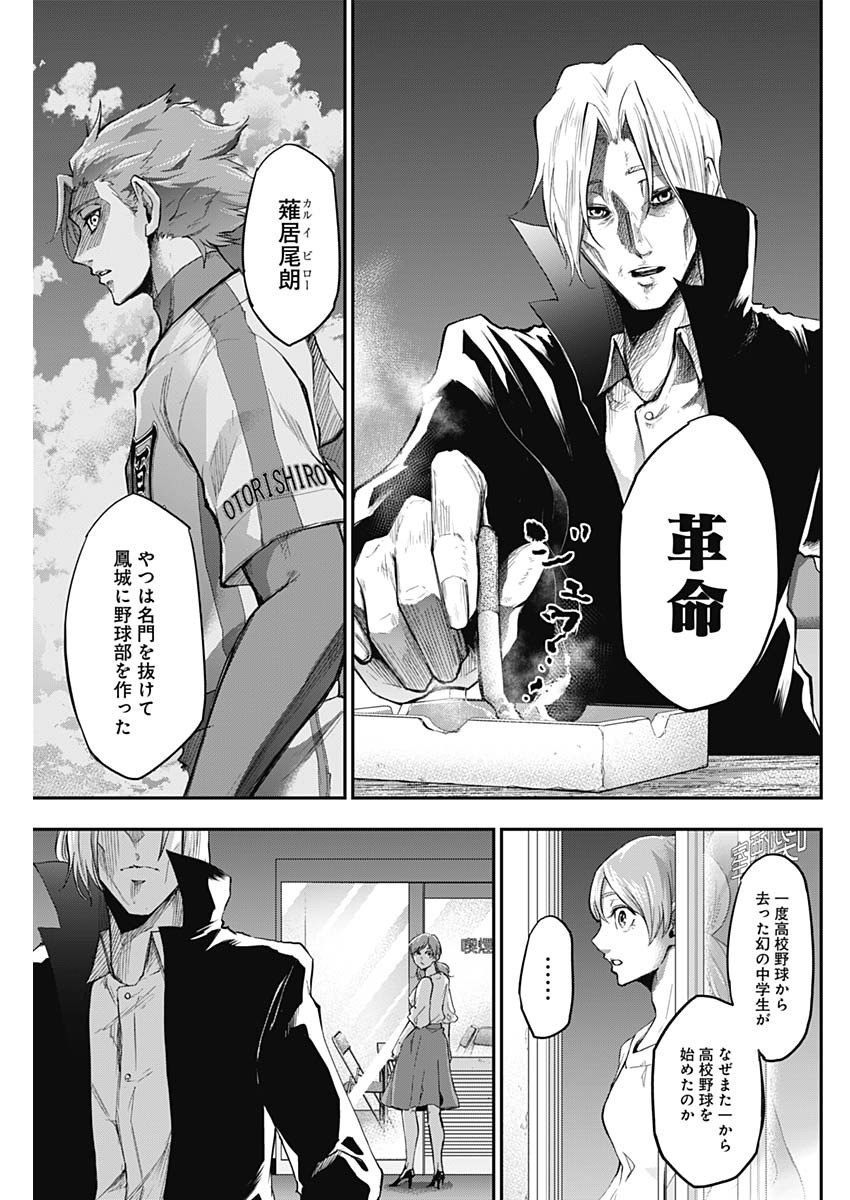 All Right! Chapter 18 17ページ