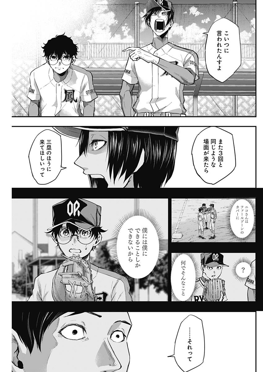 All Right! Chapter 18 3ページ
