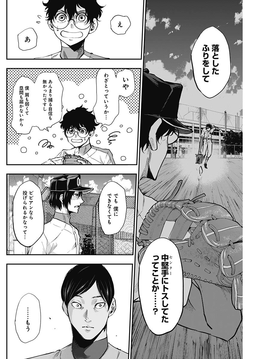 All Right! Chapter 18 4ページ