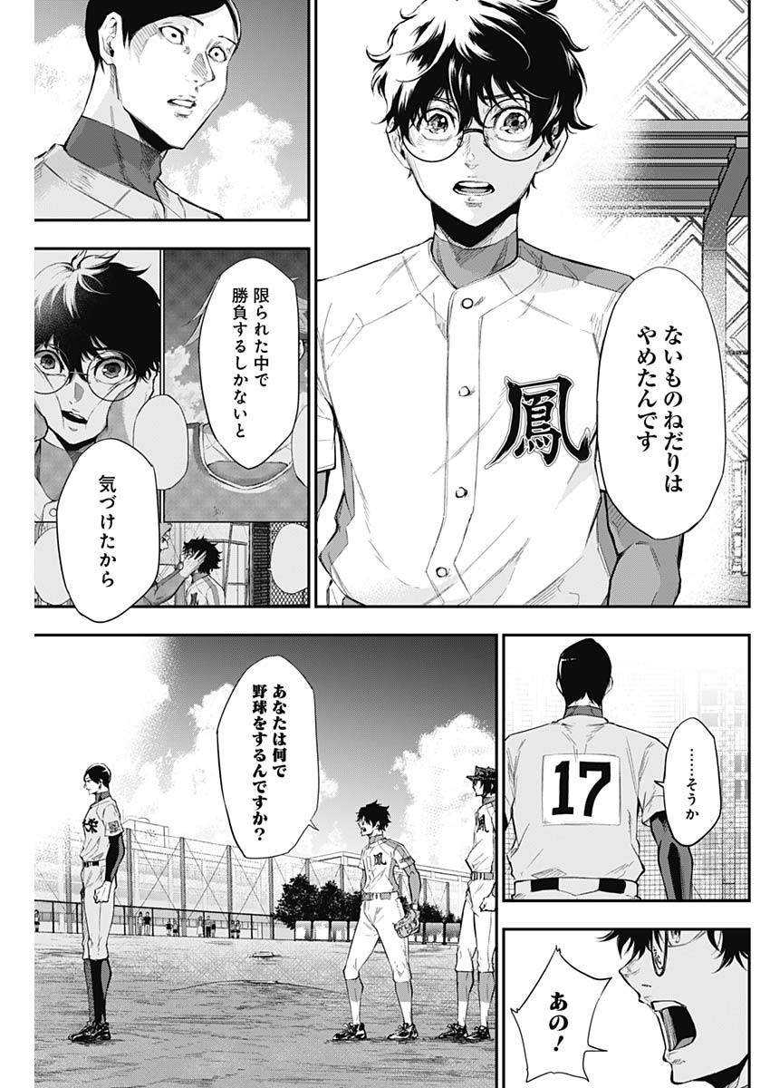 All Right! Chapter 18 5ページ