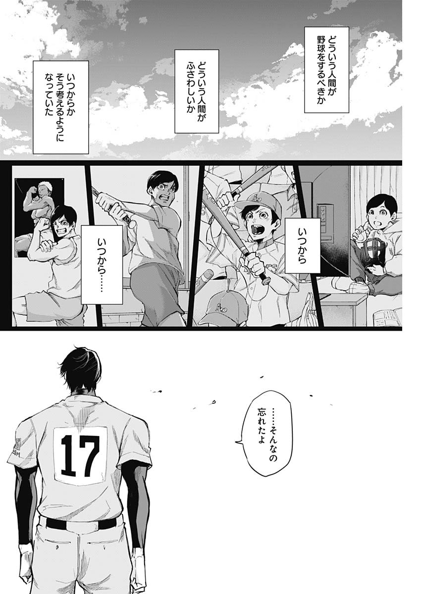 All Right! Chapter 18 6ページ