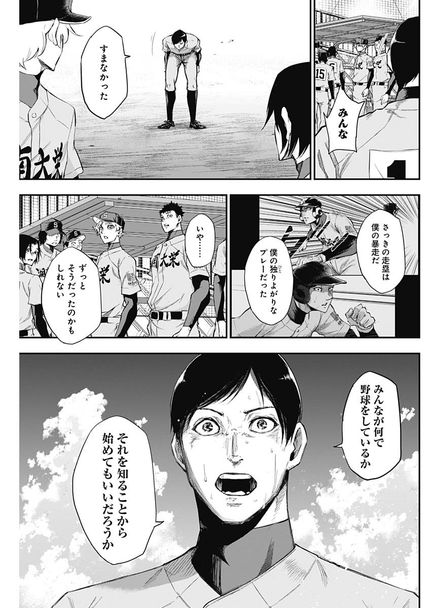 All Right! Chapter 18 7ページ