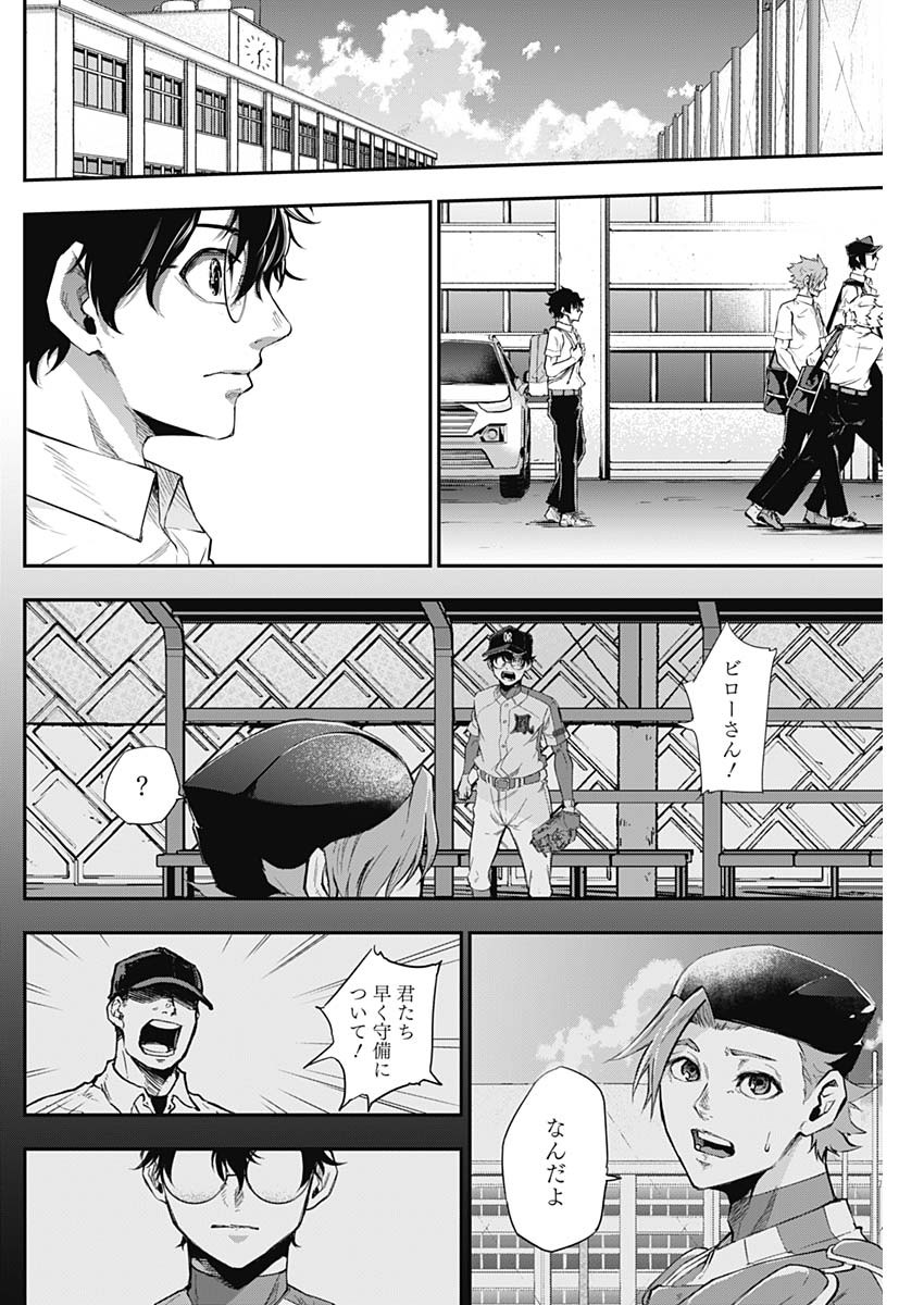 All Right! Chapter 18 8ページ